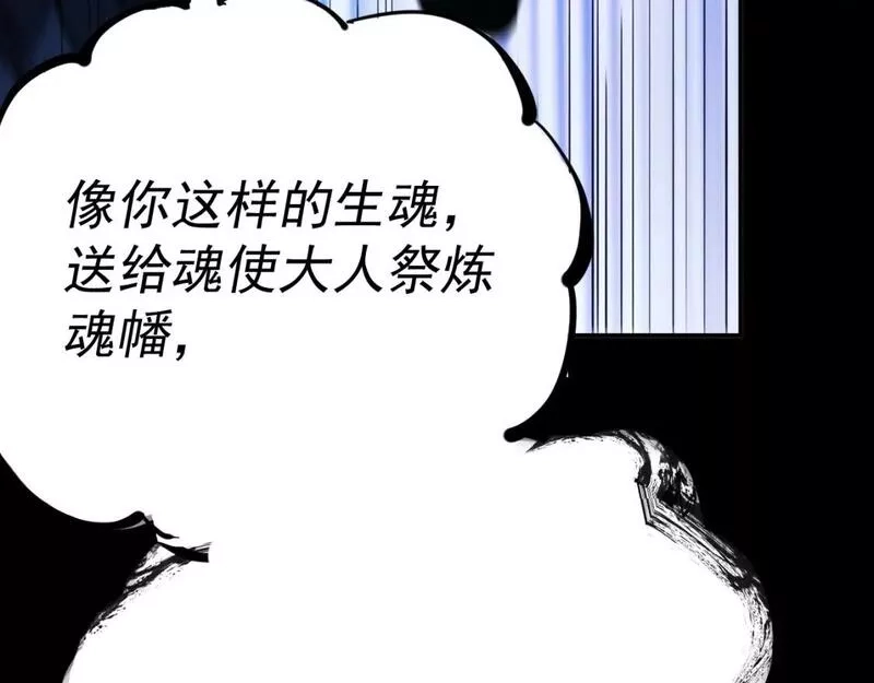 我被地球绑架了,第19话 狩猎开始,第117张